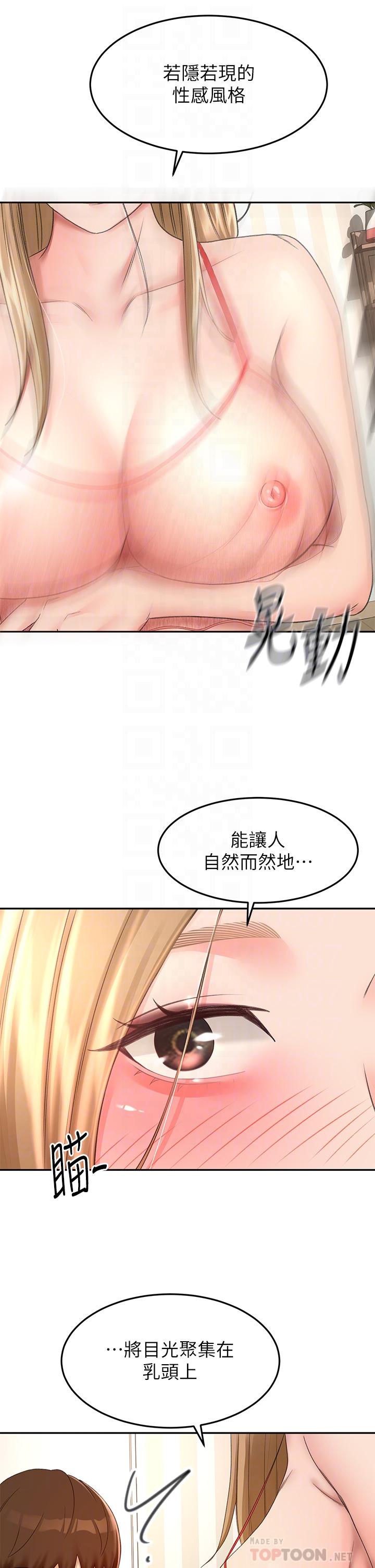 6P - 剑道学姊
