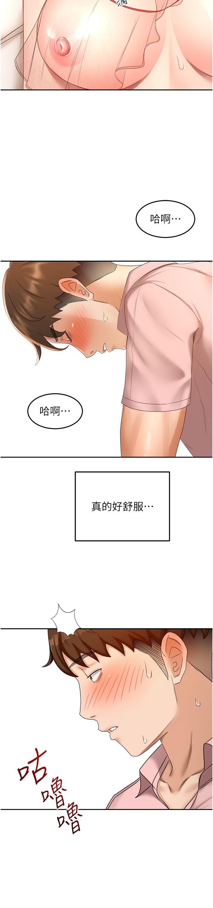 21P - 剑道学姊