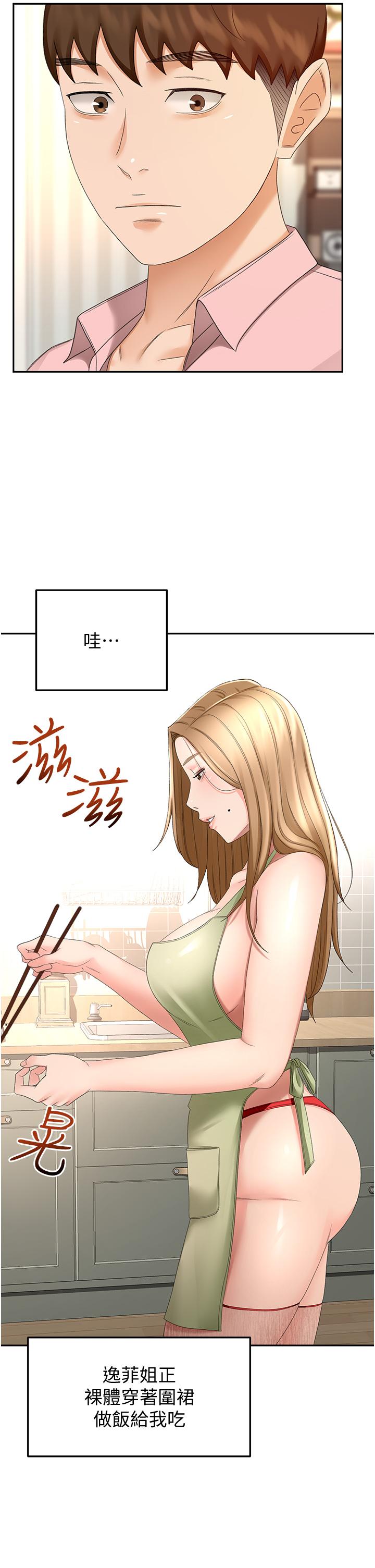 25P - 剑道学姊
