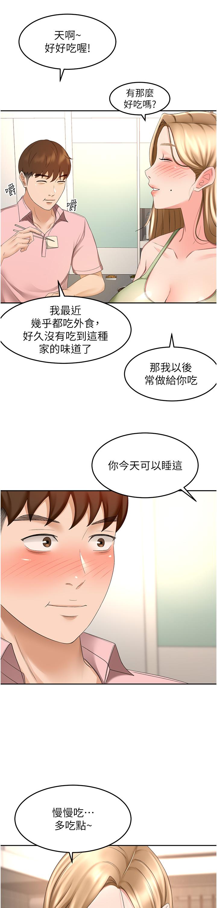28P - 剑道学姊