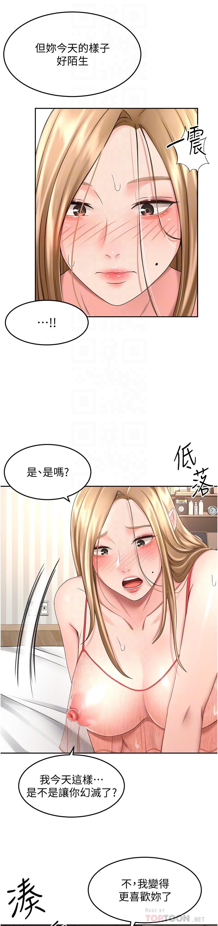 6P - 剑道学姊