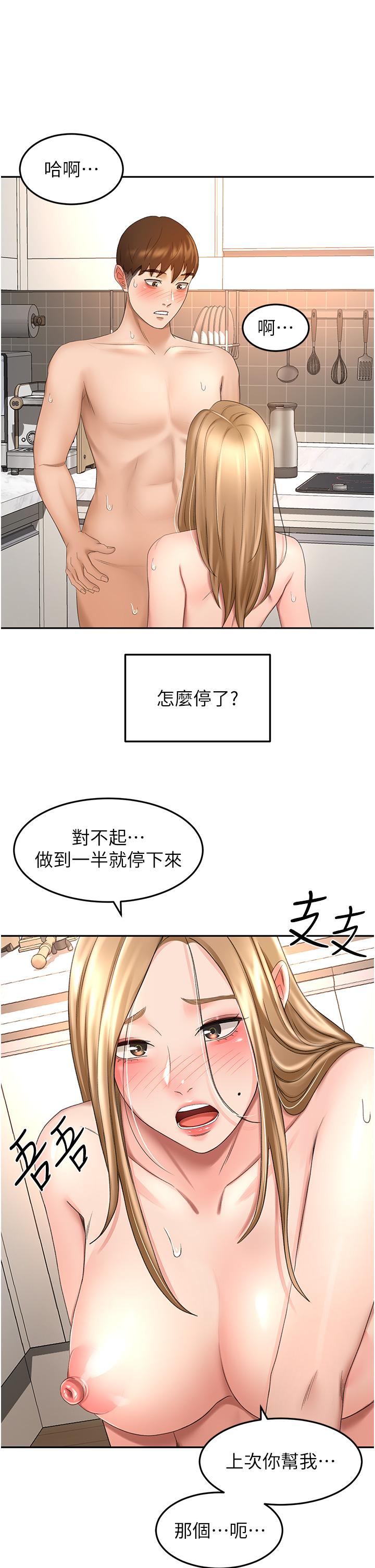 19P - 剑道学姊