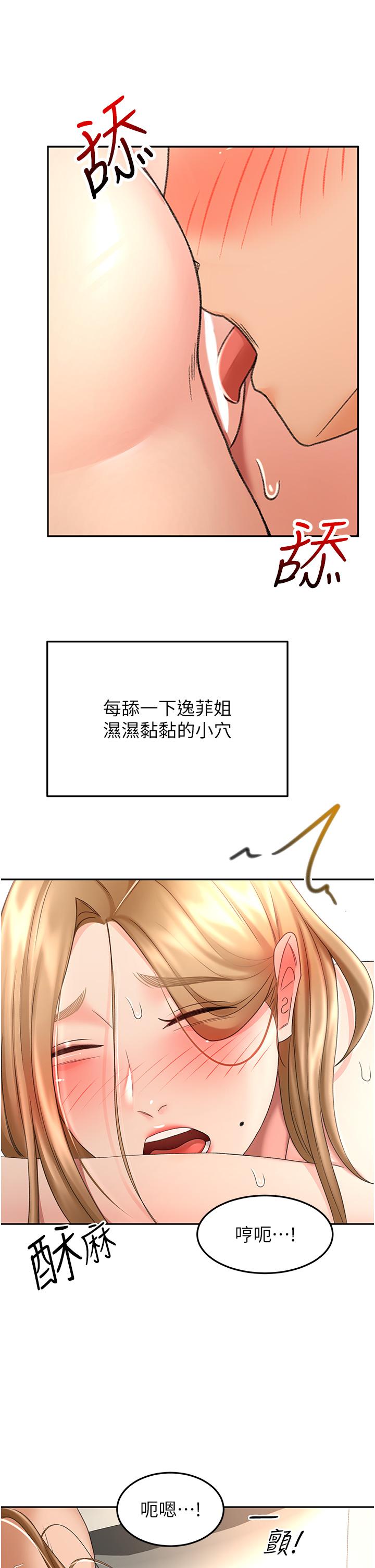 26P - 剑道学姊