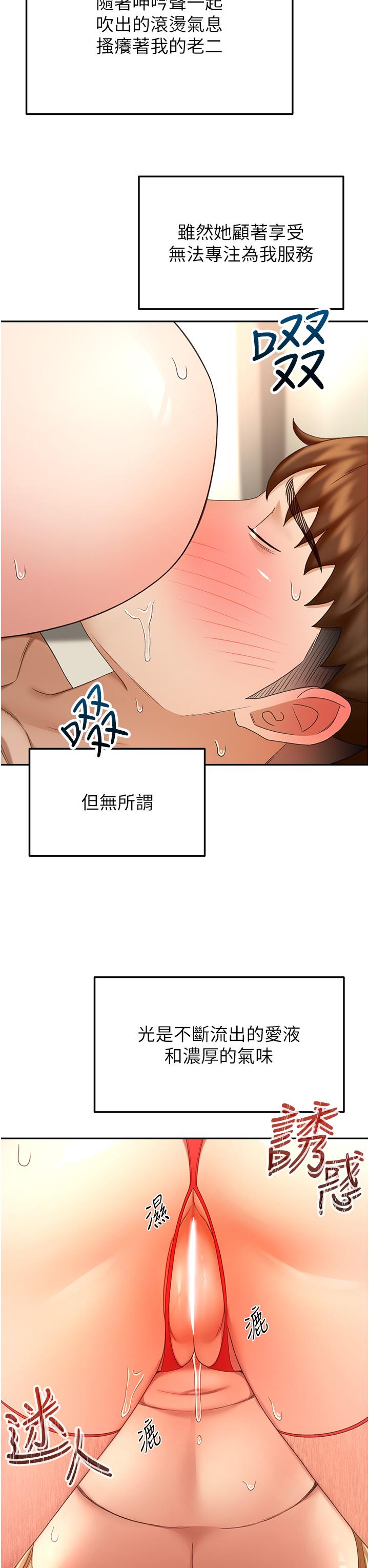28P - 剑道学姊
