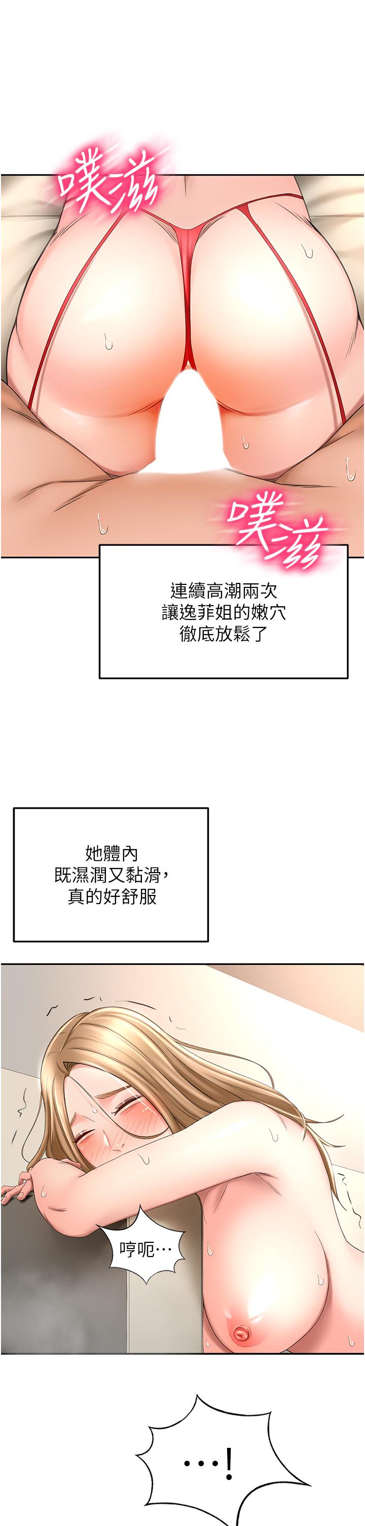 34P - 剑道学姊