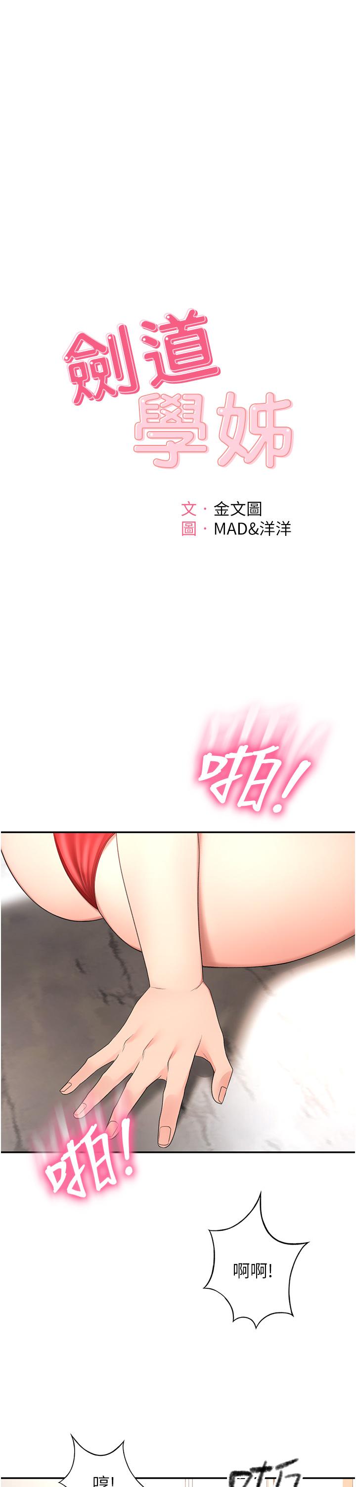 3P - 剑道学姊