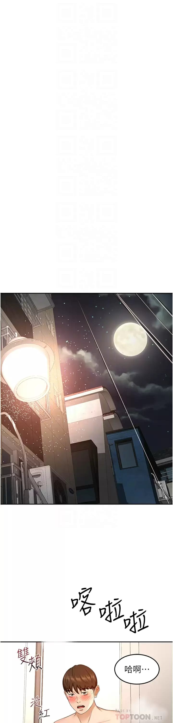 16P - 剑道学姊