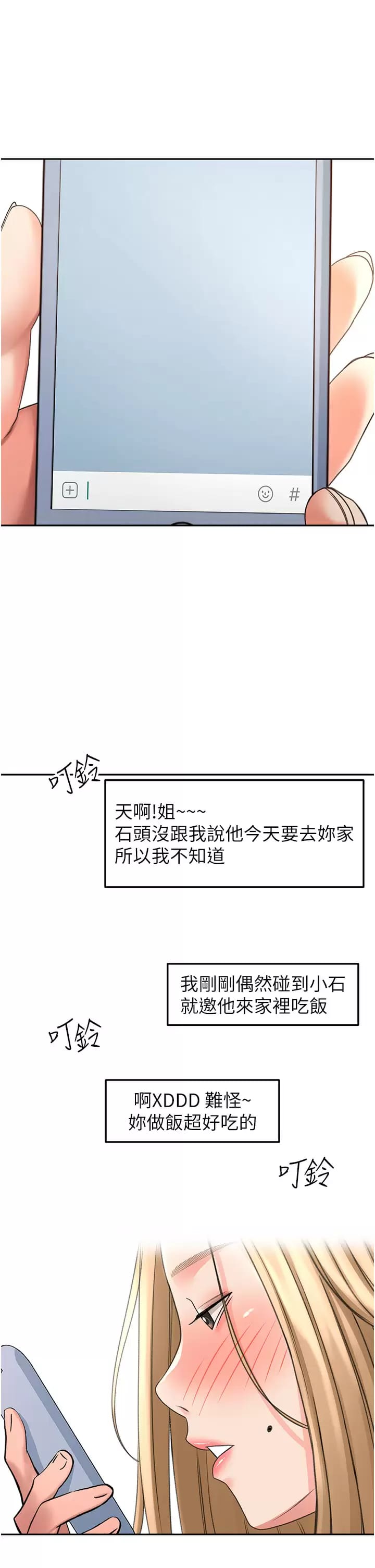 21P - 剑道学姊