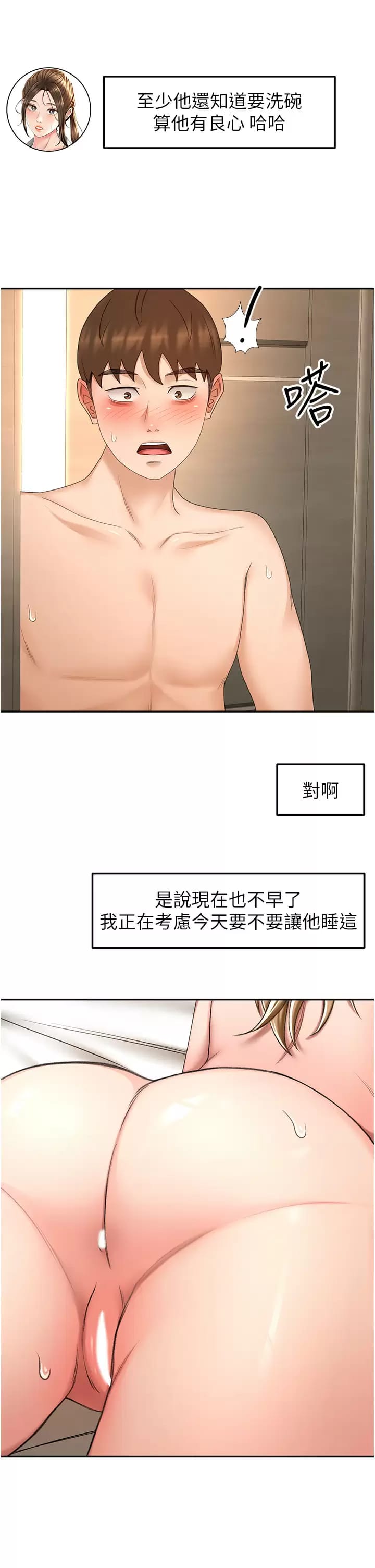 22P - 剑道学姊