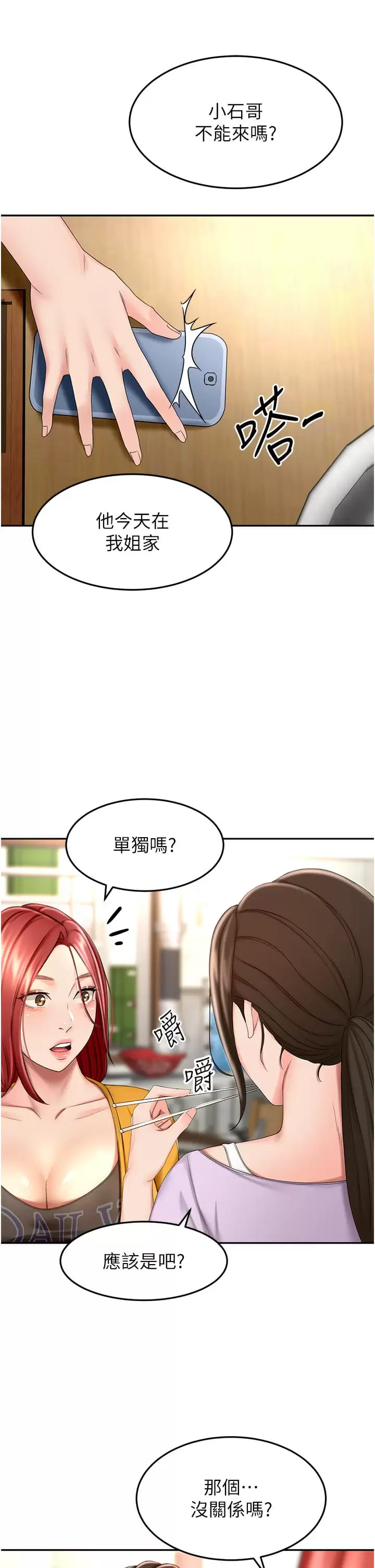 26P - 剑道学姊