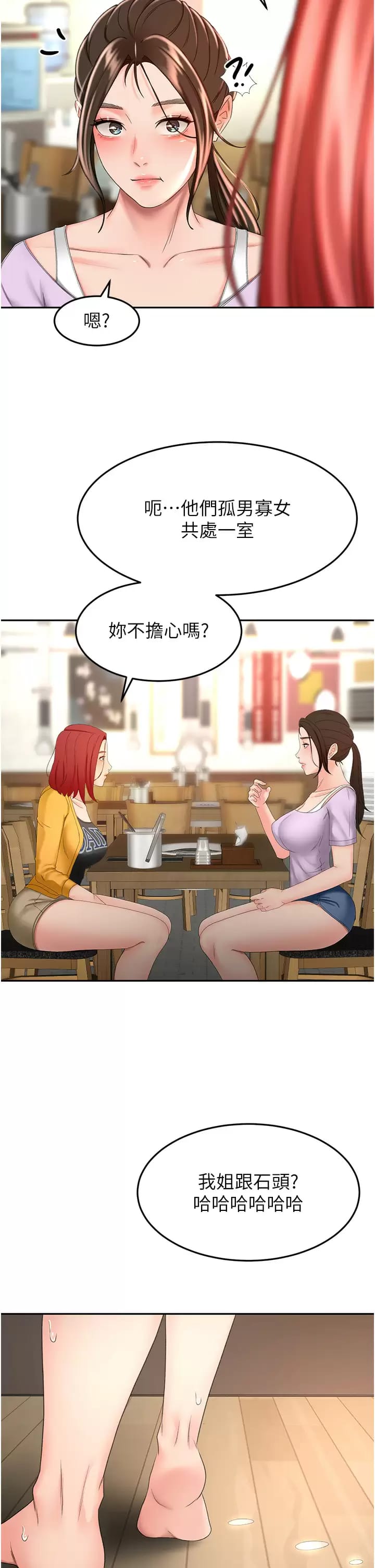 27P - 剑道学姊