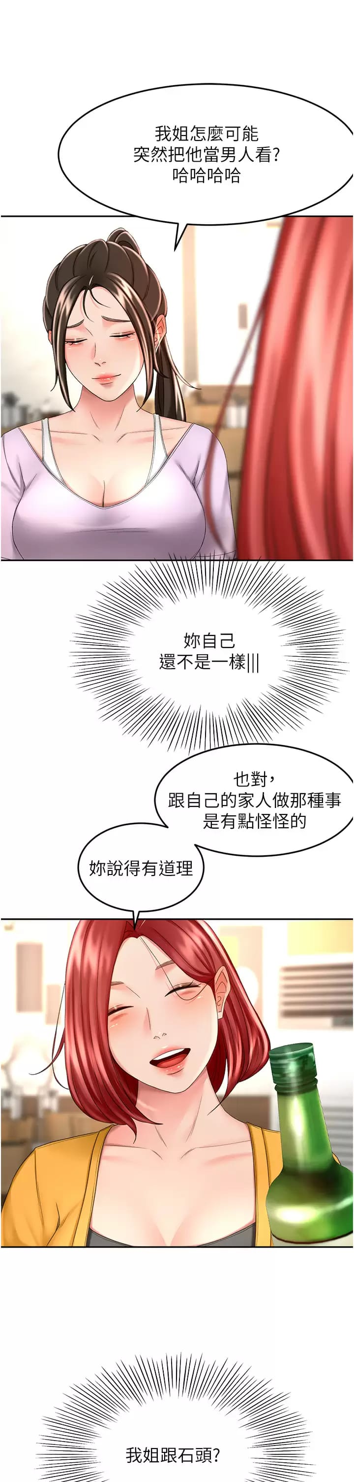 31P - 剑道学姊