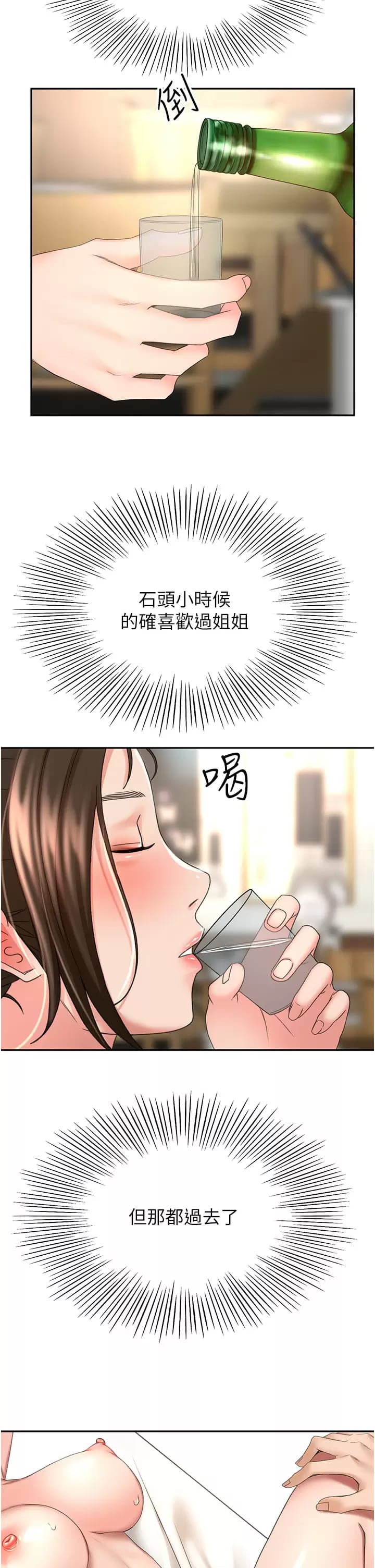 32P - 剑道学姊
