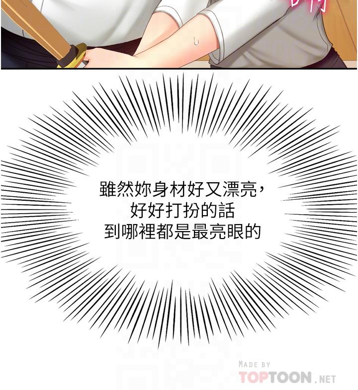 10P - 剑道学姊