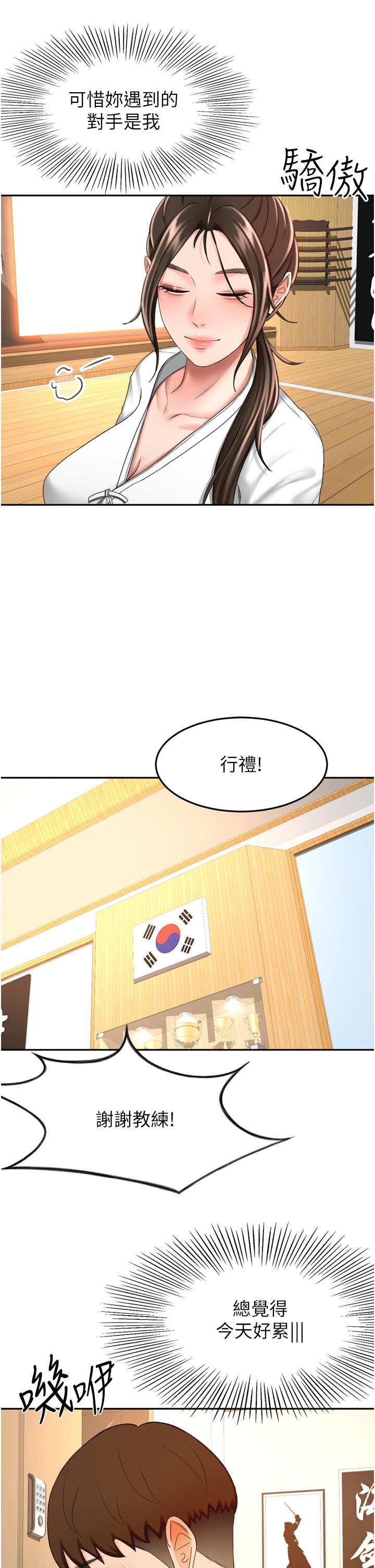 11P - 剑道学姊
