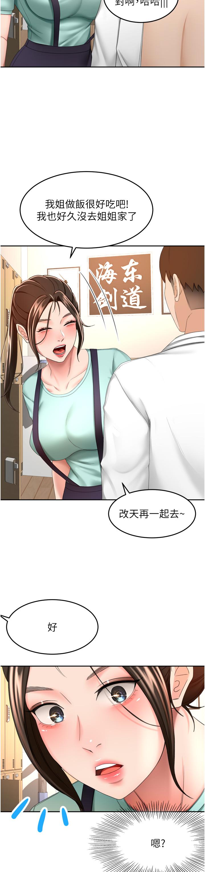 13P - 剑道学姊