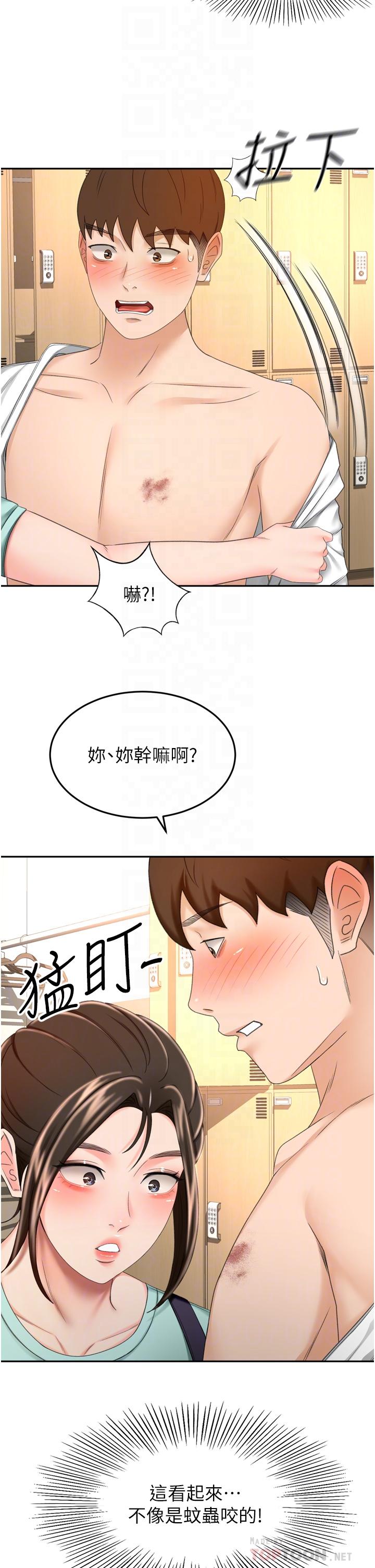 14P - 剑道学姊