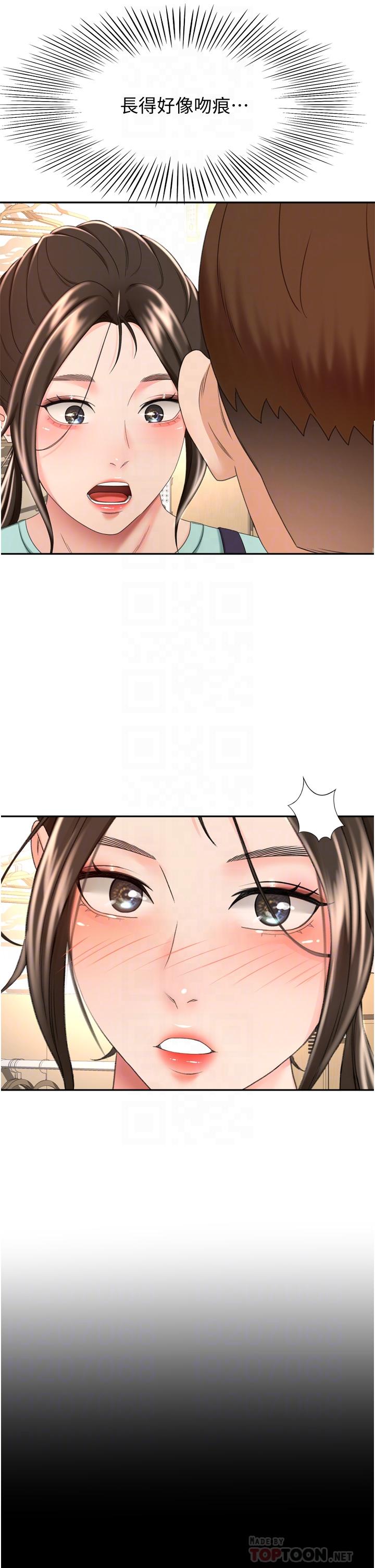 16P - 剑道学姊