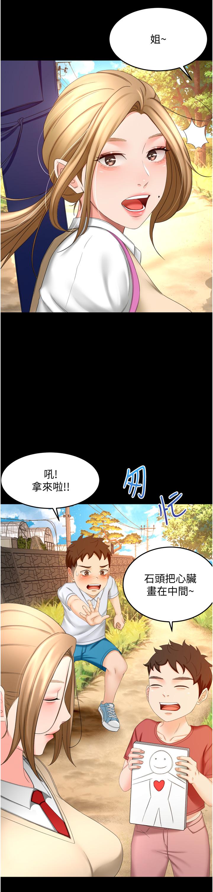 17P - 剑道学姊