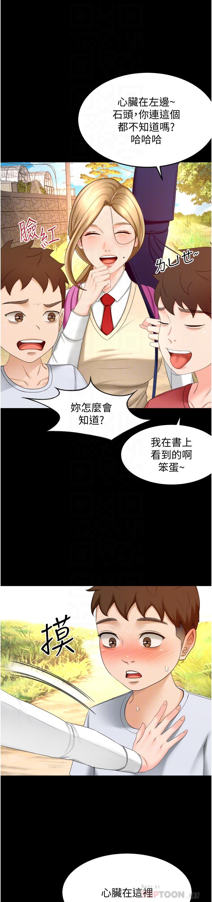 18P - 剑道学姊