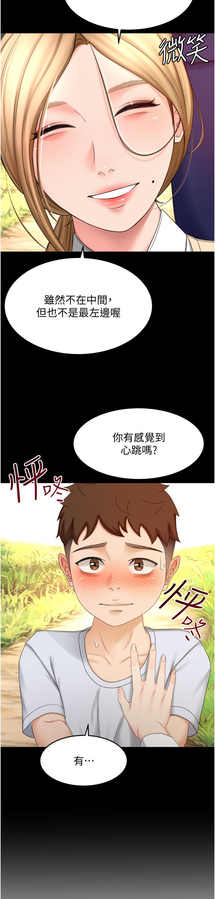 19P - 剑道学姊
