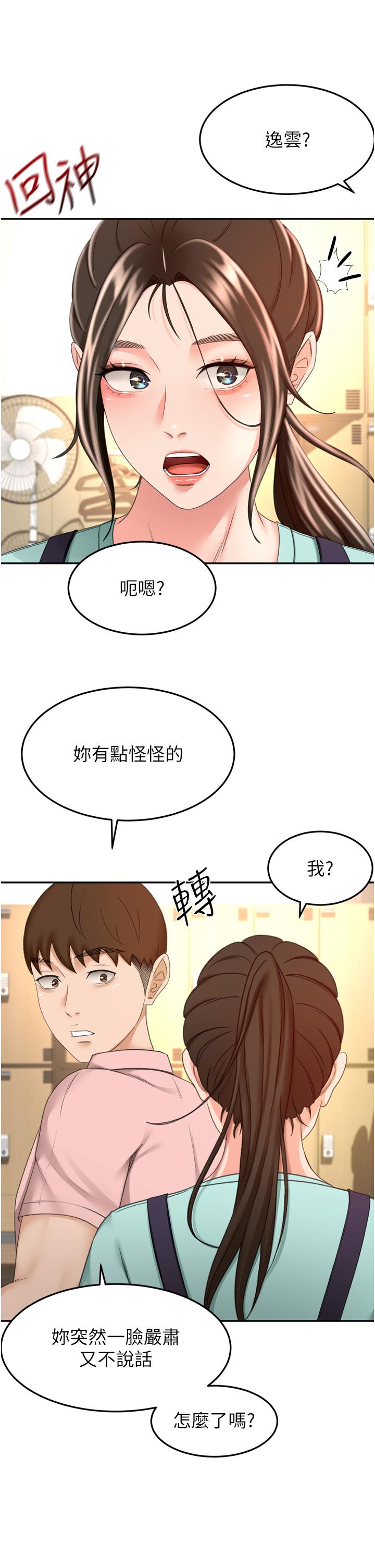 21P - 剑道学姊