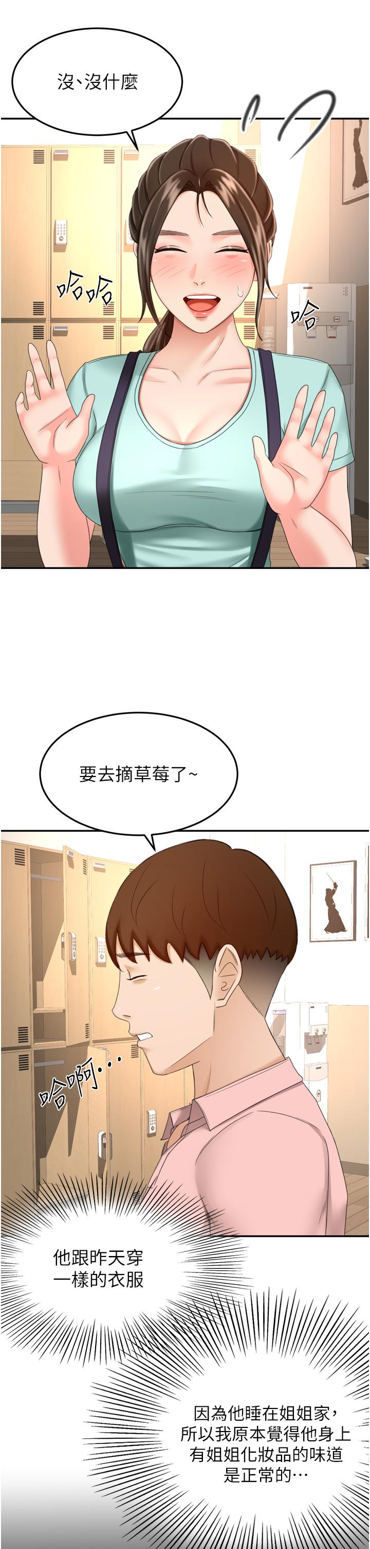 22P - 剑道学姊