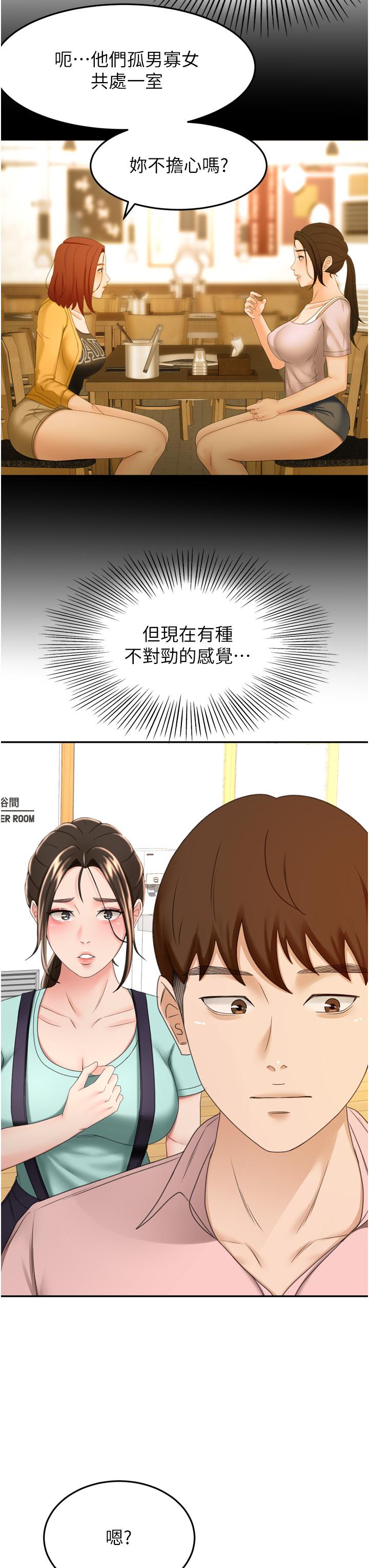 23P - 剑道学姊