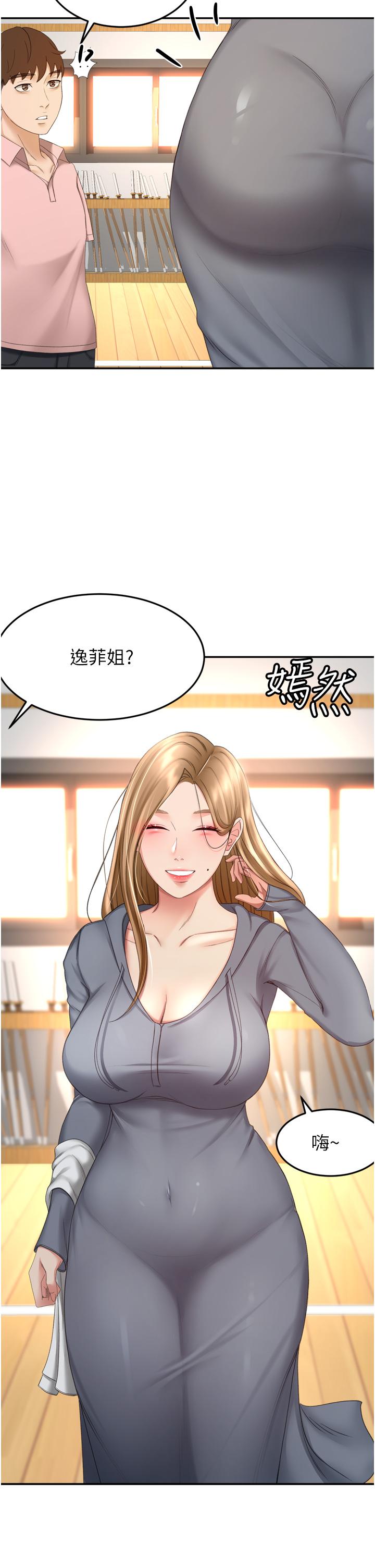24P - 剑道学姊