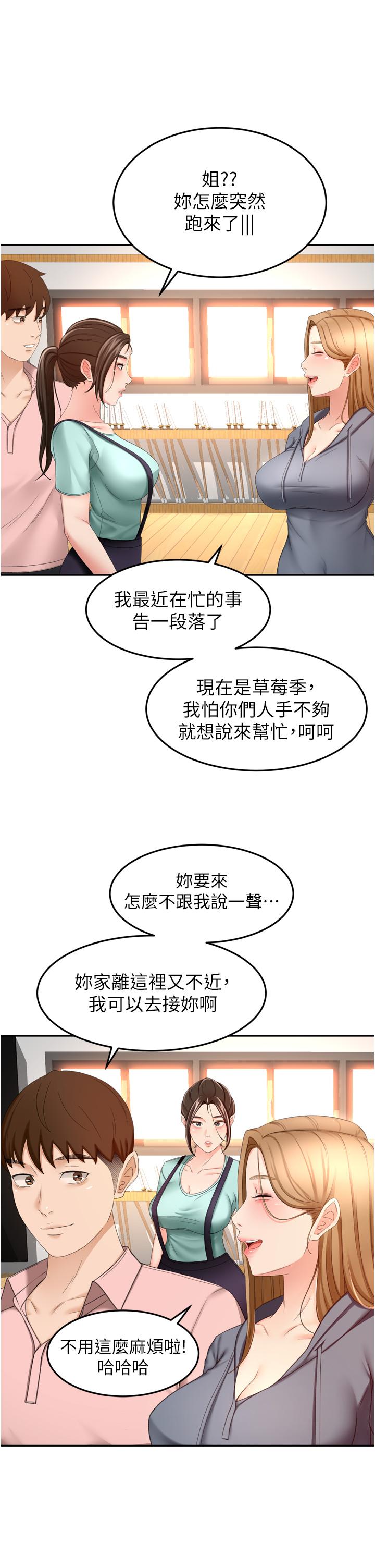 26P - 剑道学姊
