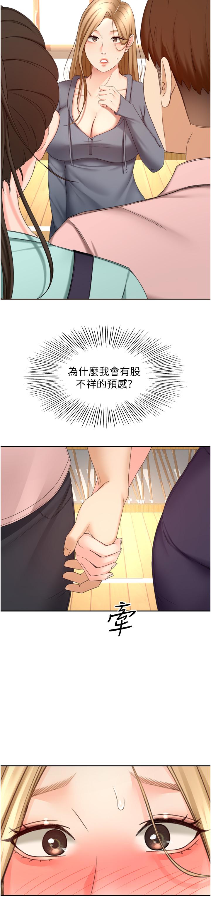 28P - 剑道学姊