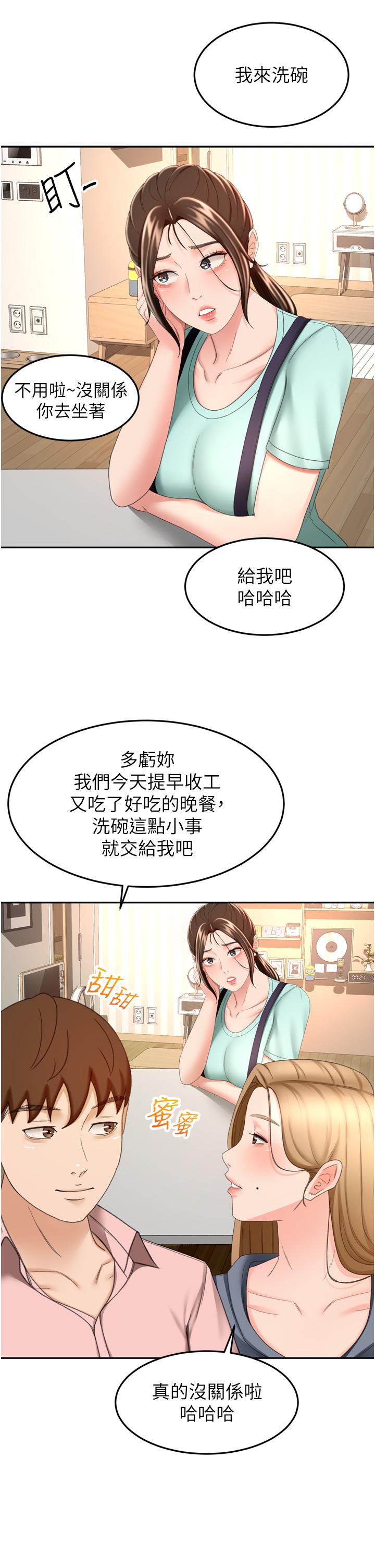 31P - 剑道学姊