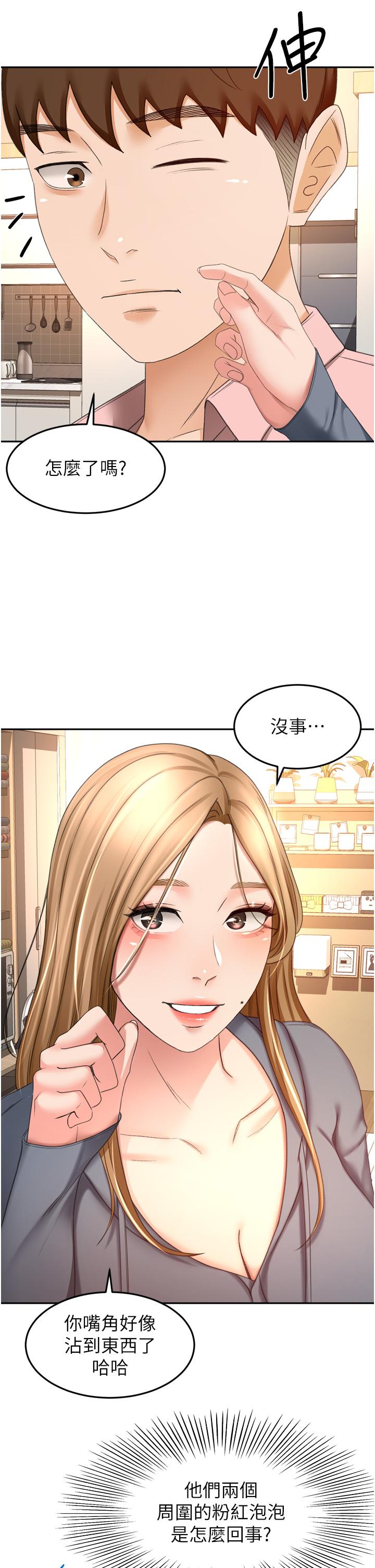 32P - 剑道学姊