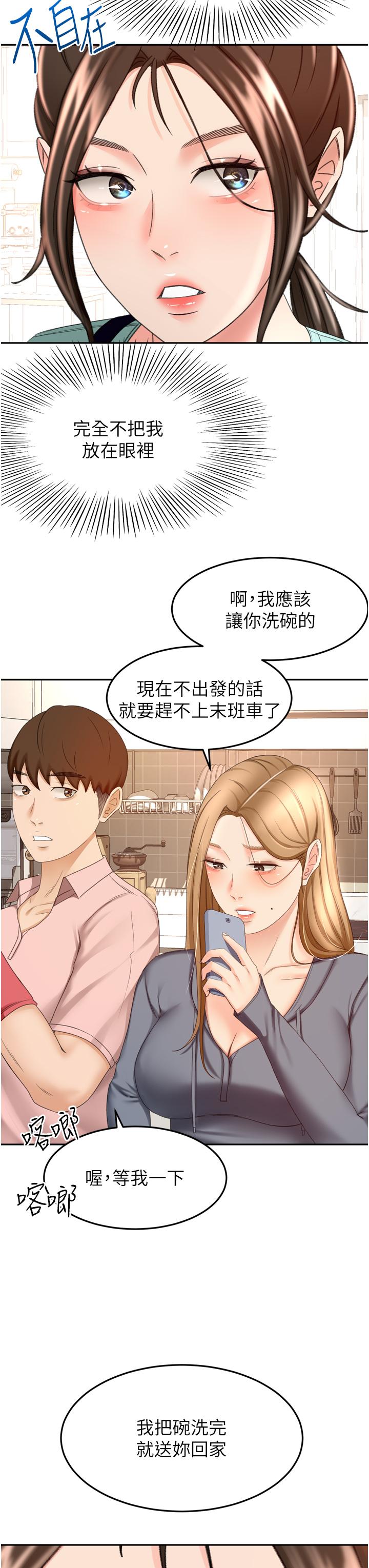 33P - 剑道学姊