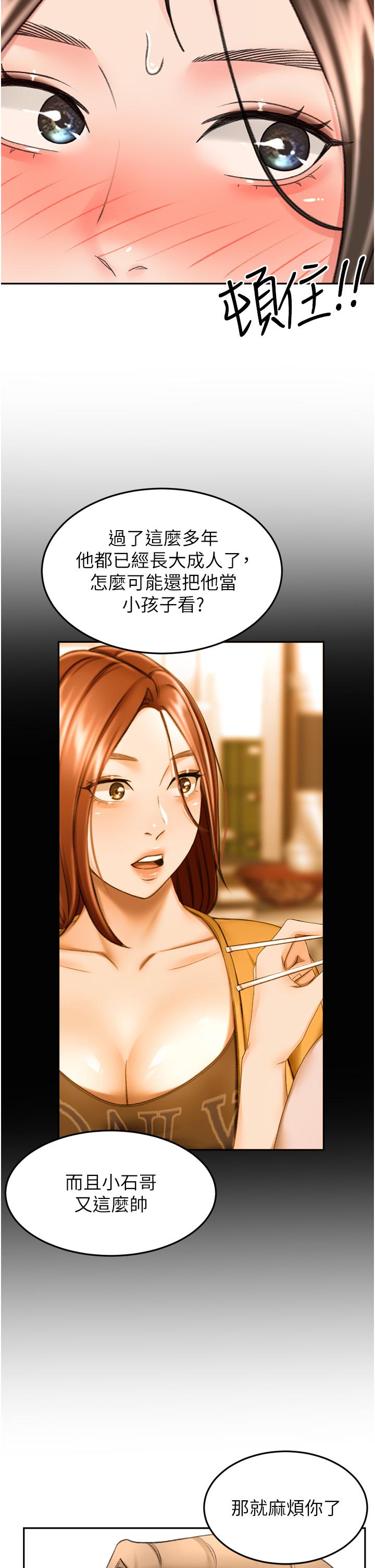 34P - 剑道学姊