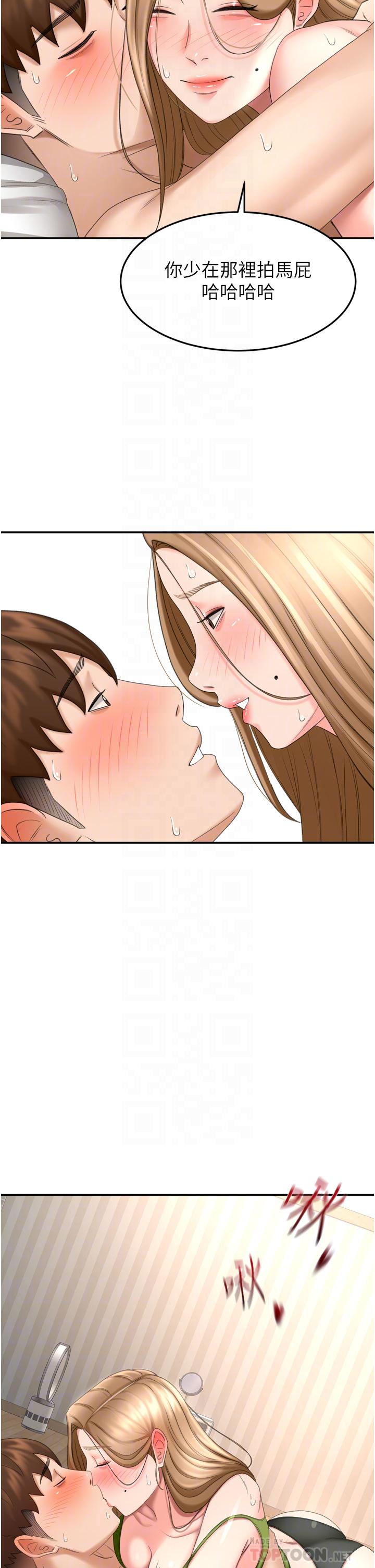 4P - 剑道学姊