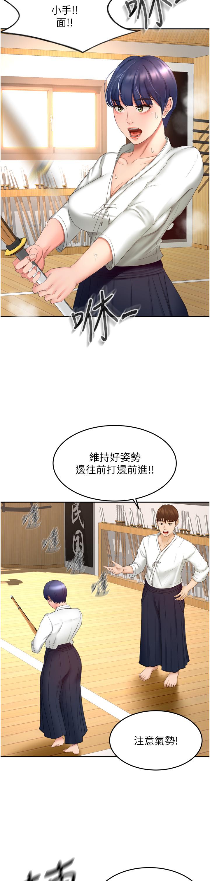 7P - 剑道学姊