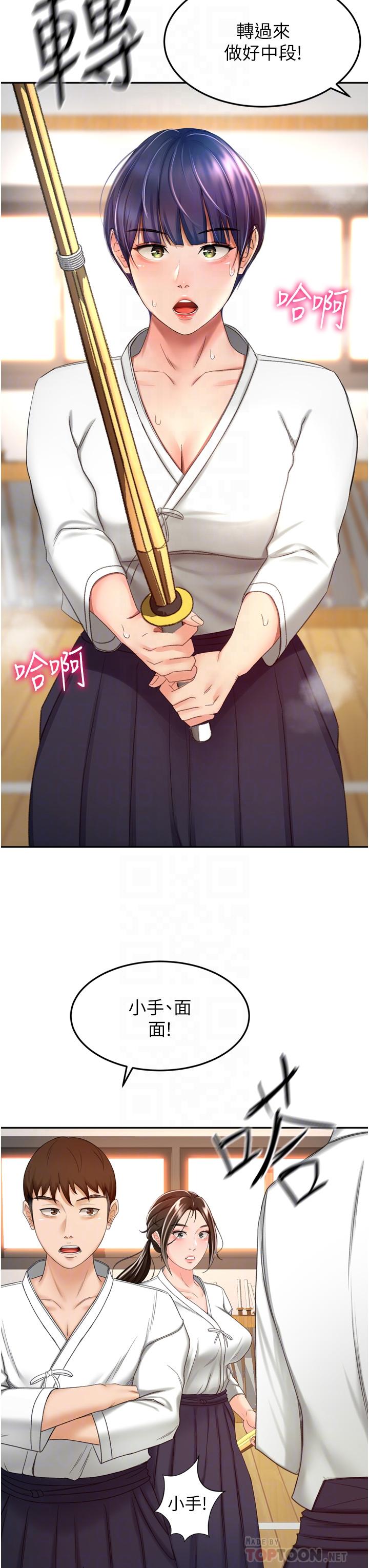 8P - 剑道学姊
