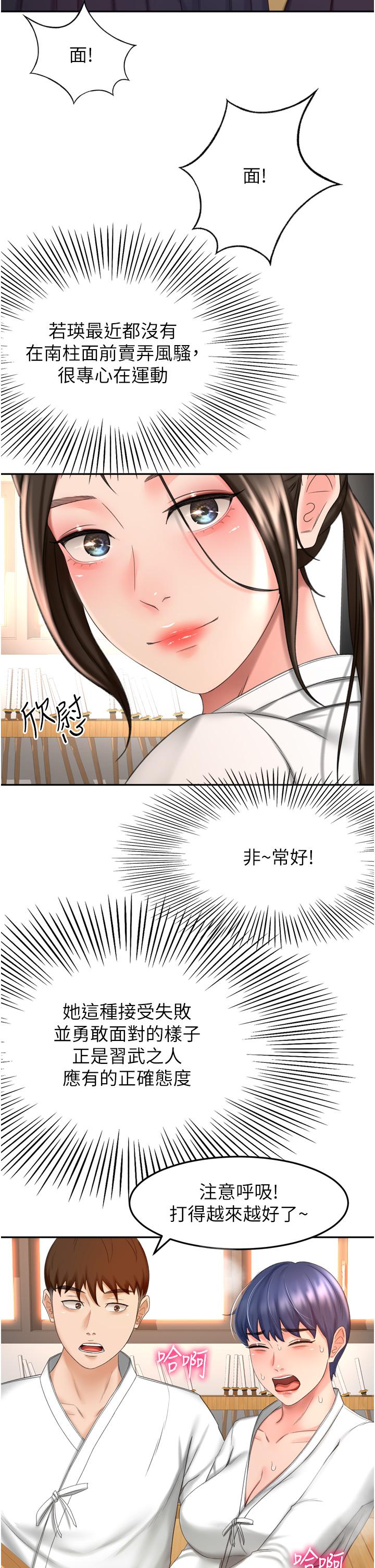 9P - 剑道学姊