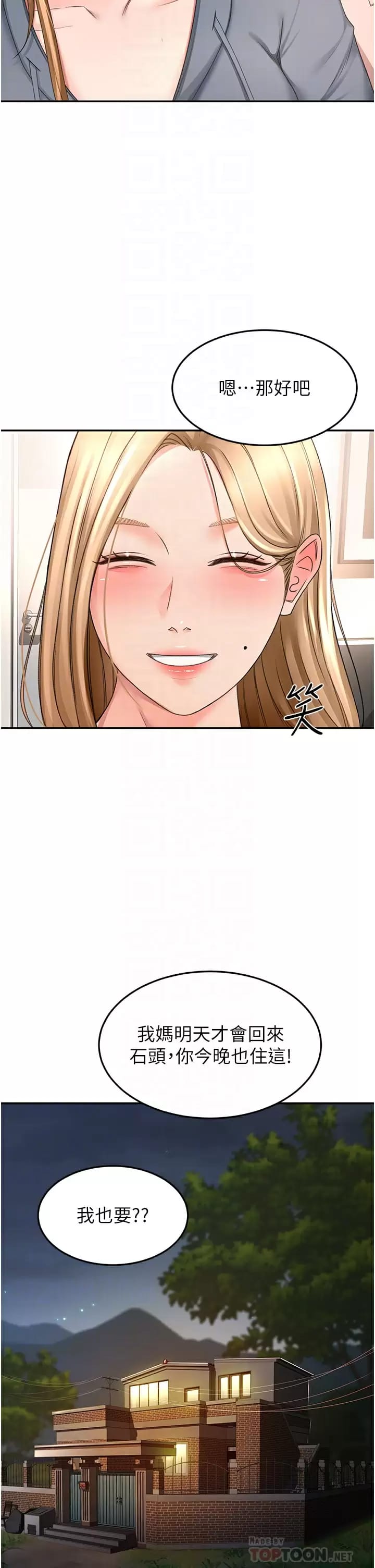 10P - 剑道学姊
