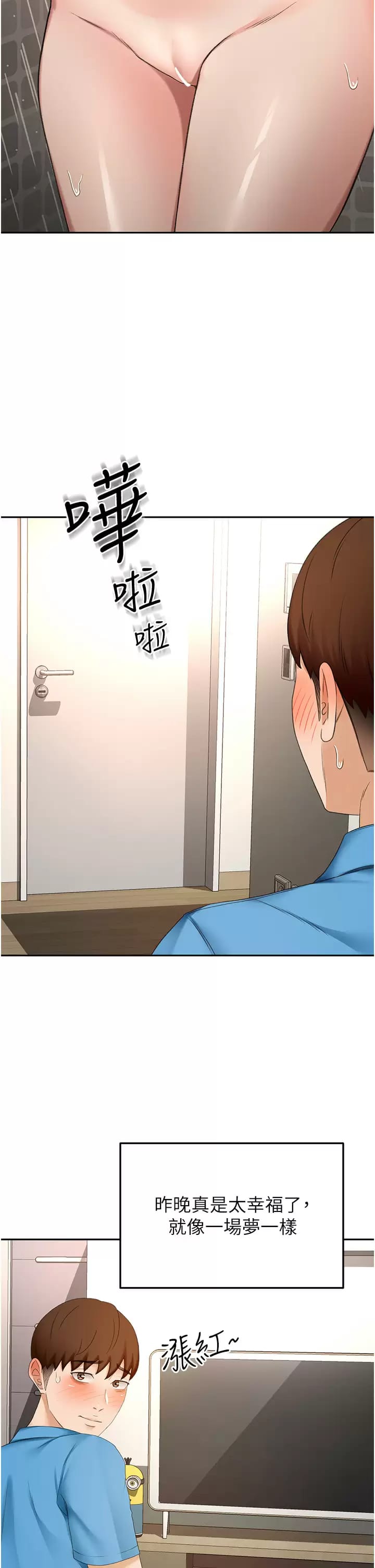 13P - 剑道学姊