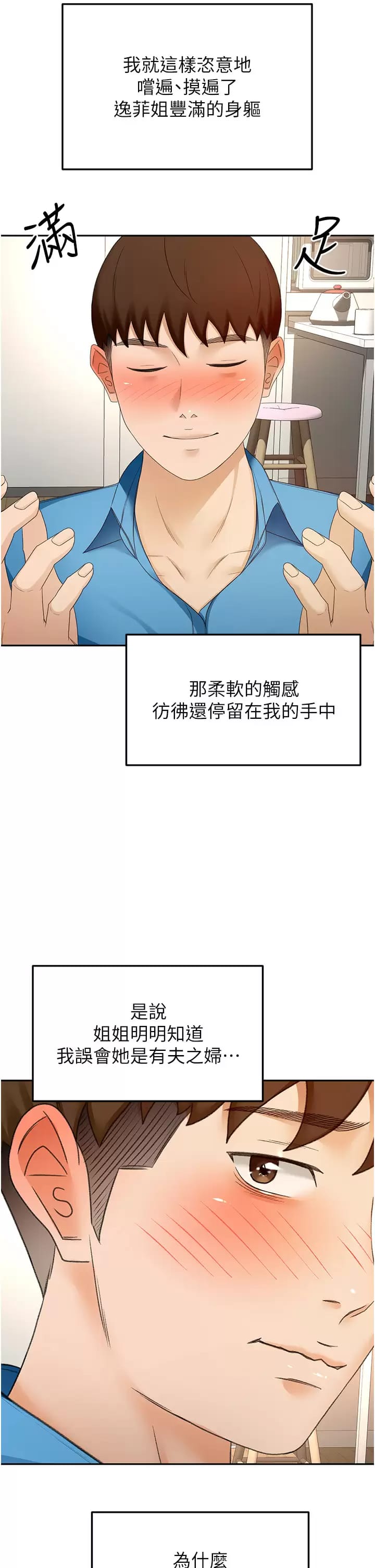 15P - 剑道学姊