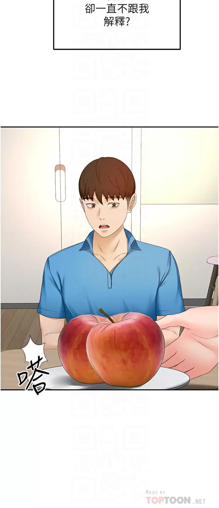 16P - 剑道学姊