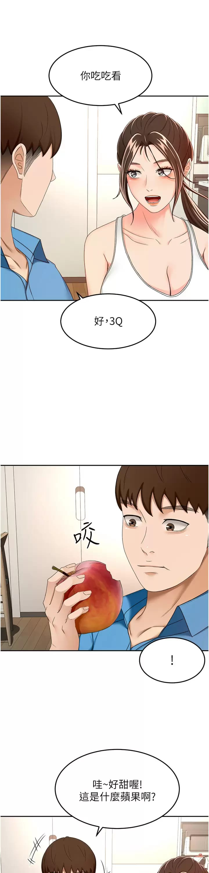 17P - 剑道学姊
