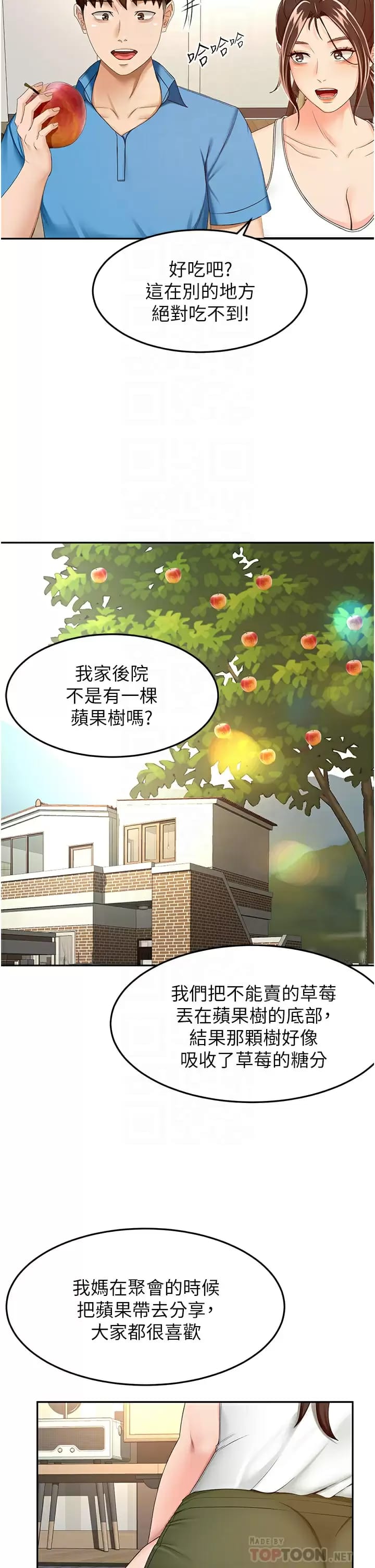18P - 剑道学姊