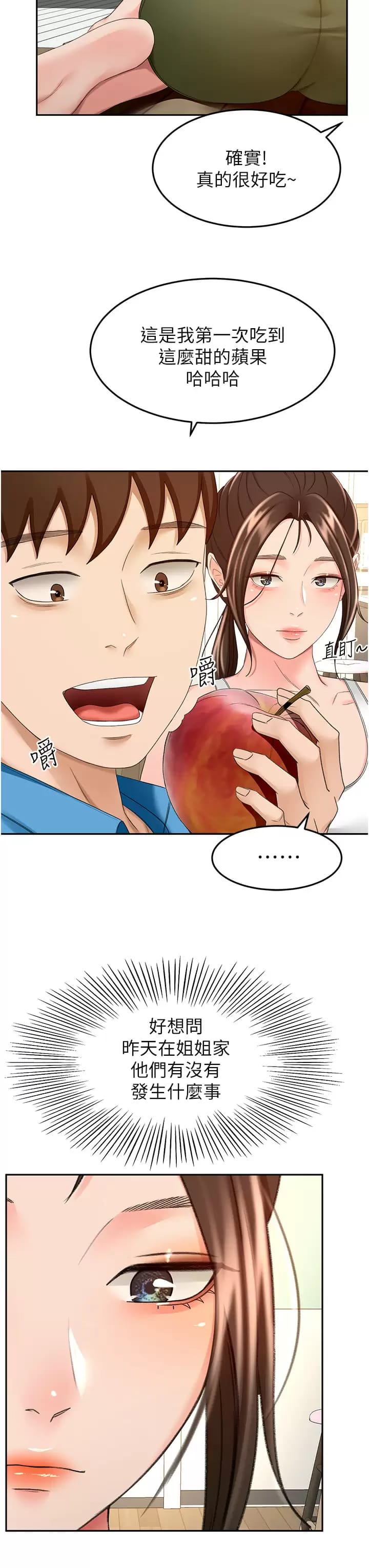 19P - 剑道学姊