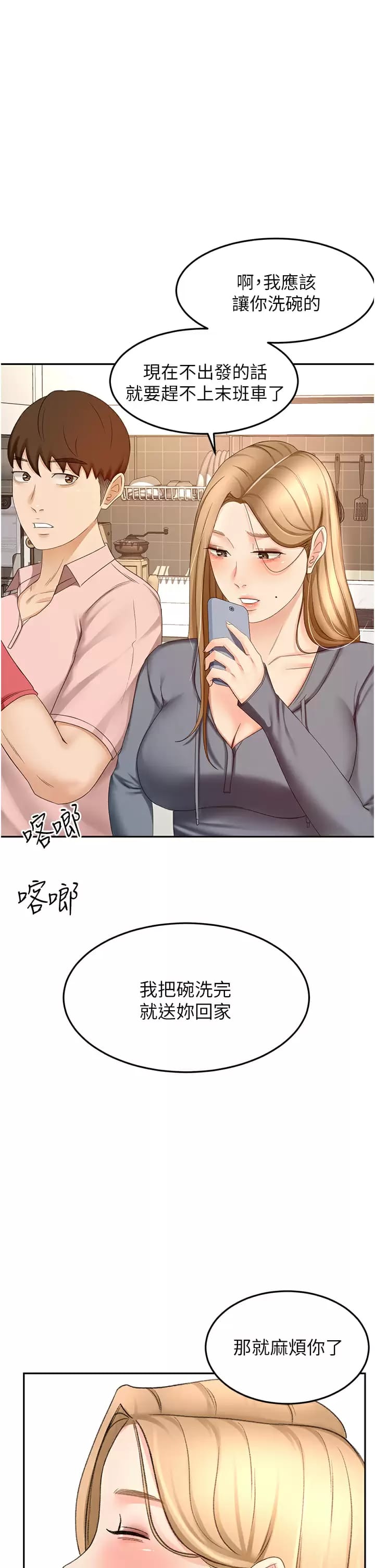 1P - 剑道学姊
