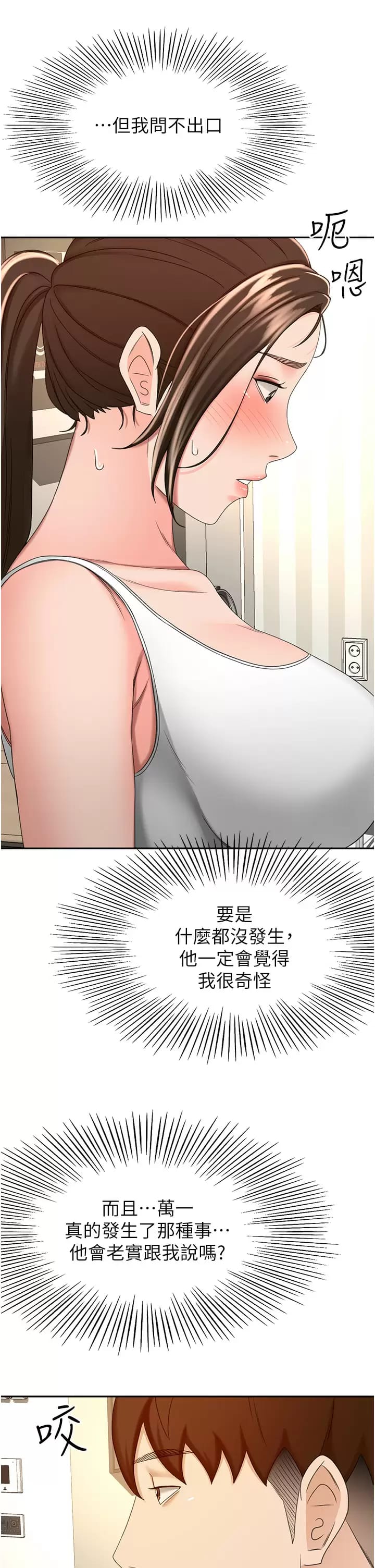 20P - 剑道学姊