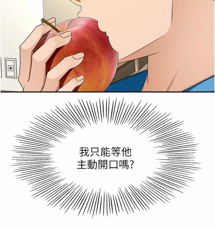 21P - 剑道学姊