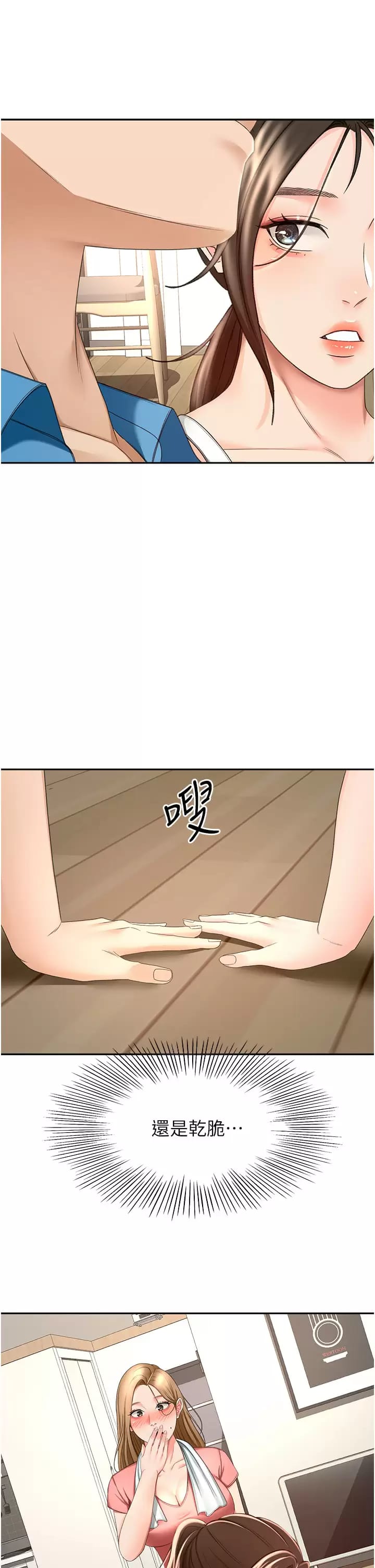 22P - 剑道学姊